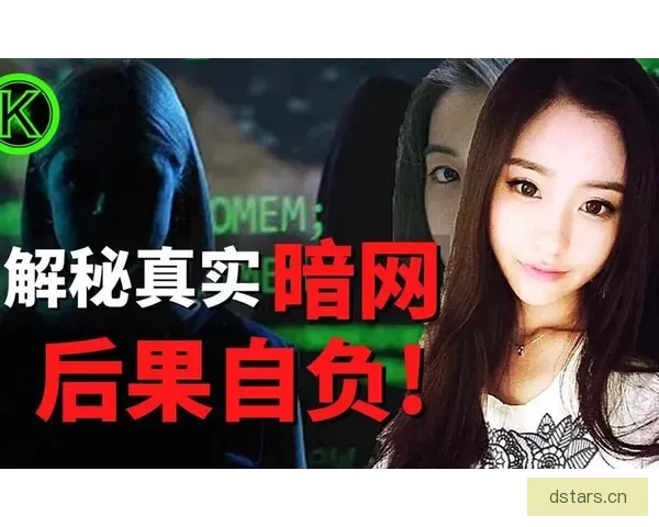 暗网TV：窥探数字深渊的脉动，一场心跳加速的探索之旅